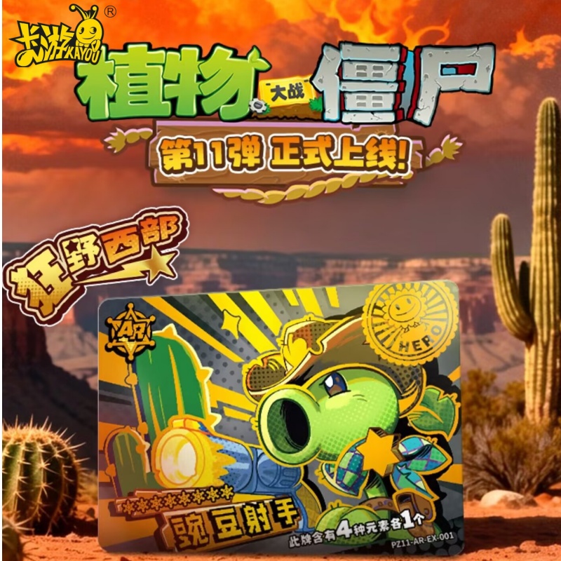 New KAYOU Plants Vs Zombies Tr - Board Game Zombie review and price